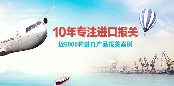鸿邦进出口报关